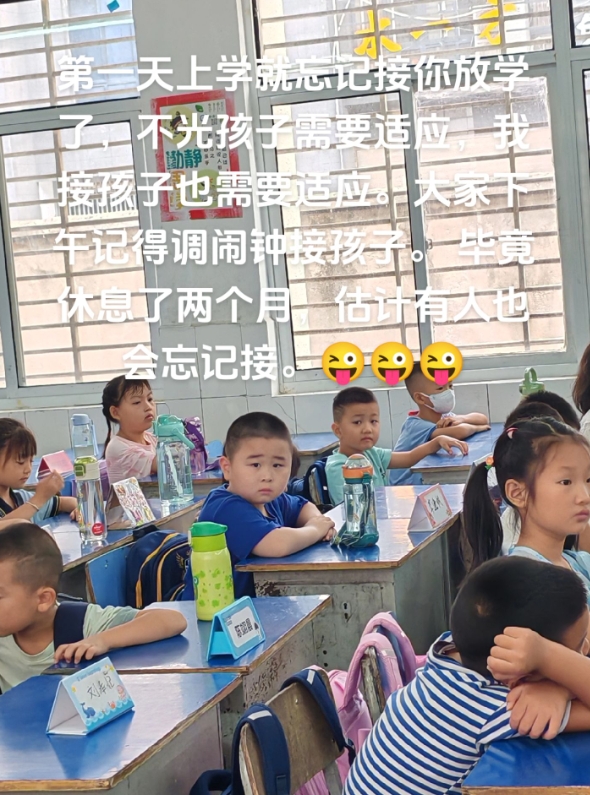 第一天上学就忘记接你放学了，你一个人站在那等候时，会不会想我这不靠谱的妈妈：不会