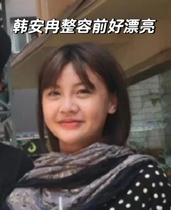 韩安冉整容前多漂亮啊。韩安冉又订婚了！韩安冉整容前，很鬼马少女的感觉，看起来很有