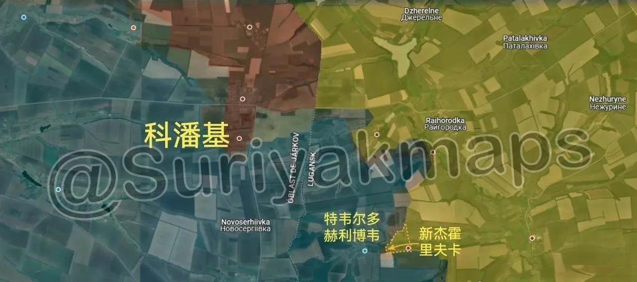 俄乌综合战报（来源：Suriyak）
1.卢甘斯克州前线：俄罗斯军队完全控制了新