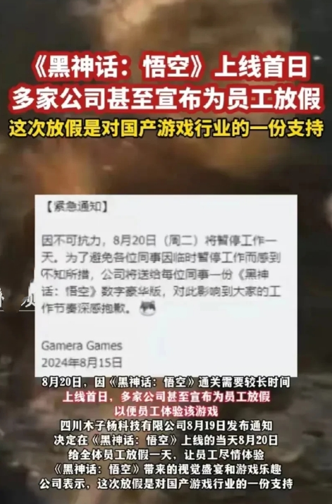 黑神话悟空爆火，我有5个万万没想到
第一，万万没想到黑神话在20日上线1个小时后