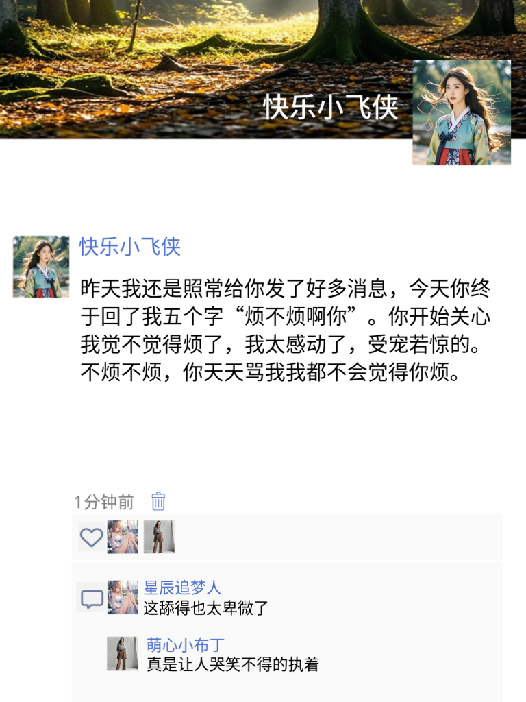 笑点全开无死角！这些段子让你笑出腹肌线条美
