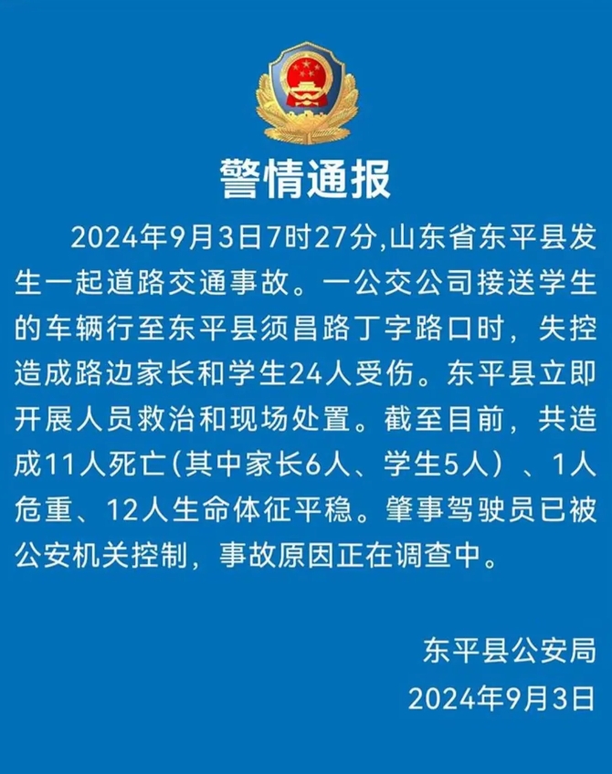 山东学校门口车祸现场，一位幸运女士发声，她是学生家长，惊魂未定的母亲颤颤巍巍地告