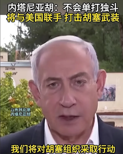 以色列总理内塔尼亚胡在当地时间12月23日重申了自己的观点与做法，他将领导以色列