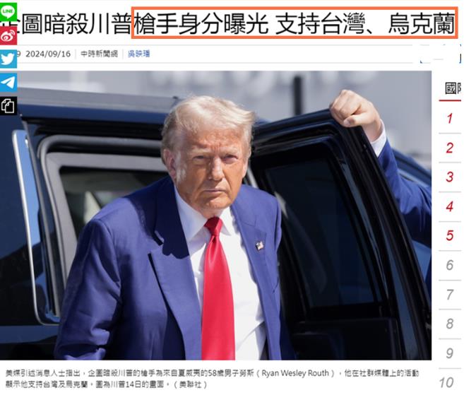 川普再遭暗杀，枪手身份曝光！
美国前总统川普当地时间15日下午在佛州高尔夫球场打