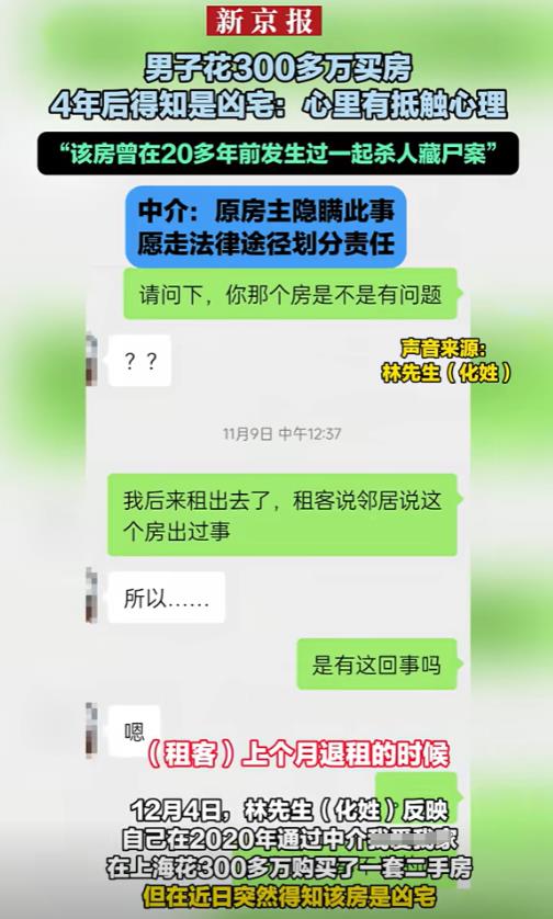 上海，男子花300多万买了一套二手房，还在房子里结婚生子，给孩子落户，没想到，把