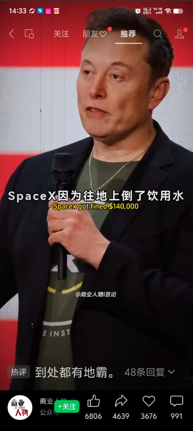 马斯克吐槽，他被环保局勒索了14万美元，事情发生在星舰基地，火箭发射前需要冷却，