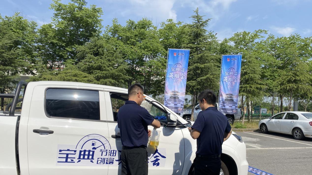 节油英雄齐聚首，江铃宝典赛事展风采！