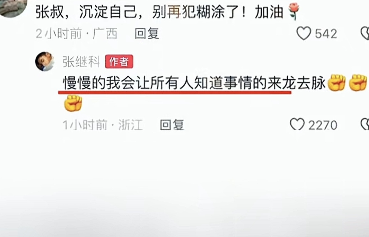 最近大家都在追奥运会，追着追着还追出个瓜来了，有网友可能是看乒乓球上头了想起了张