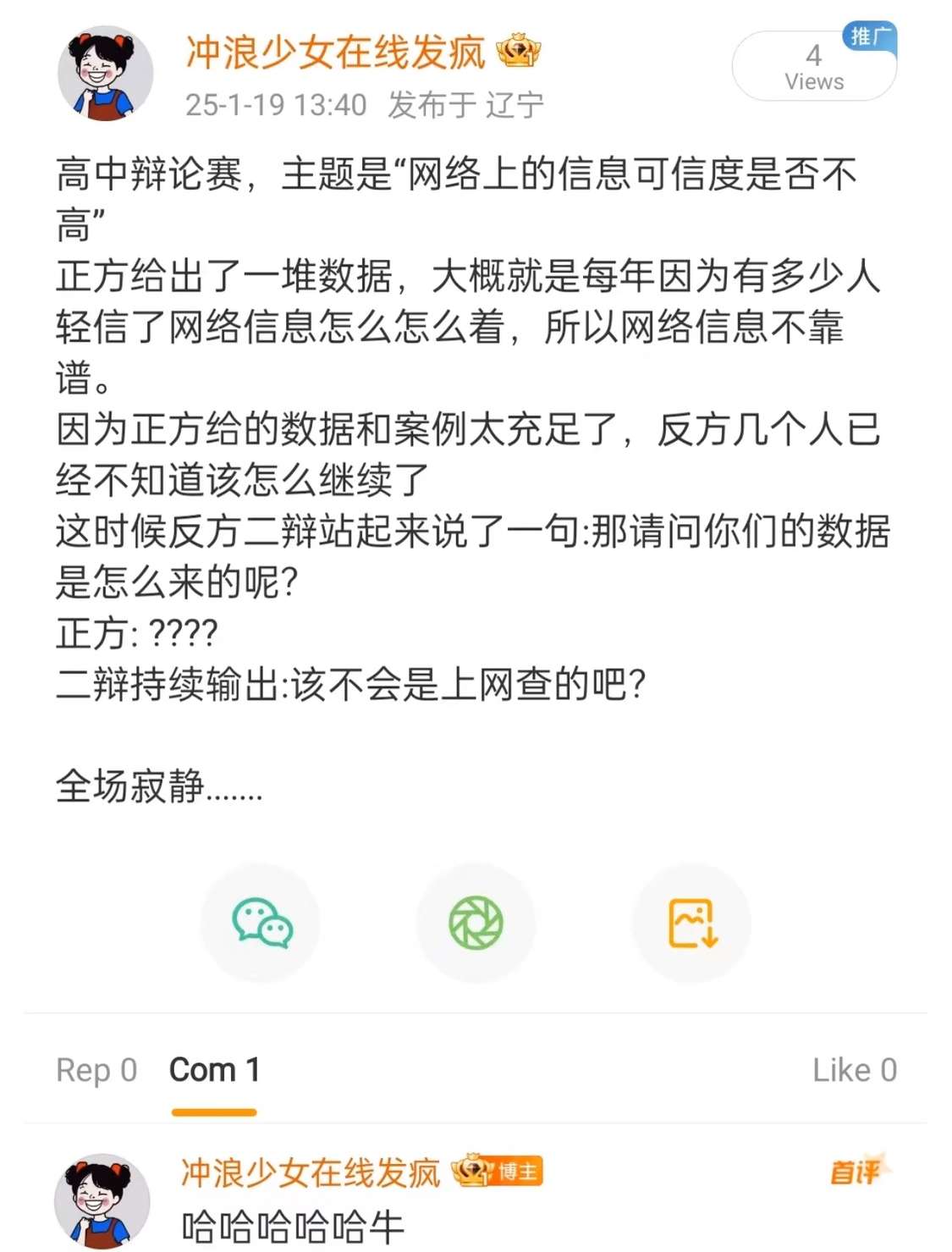 该不会是上网查的吧?
