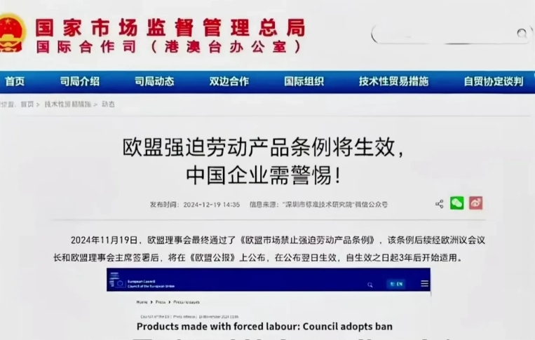 非5天8小时工作制商品，禁止进入欧盟市场