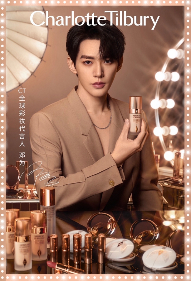 邓为拿下夏洛特蒂铂丽彩妆代言

邓为接替了杨颖的彩妆代言，之前杨颖代言的时候，很