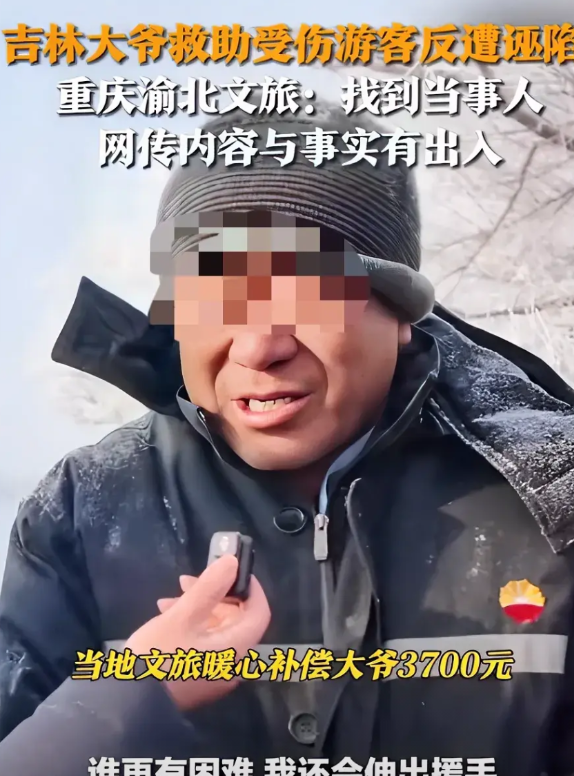重庆警方真厉害啊，不远万里跑到吉林为重庆市民“做主”？到底是谁在说假话！

12