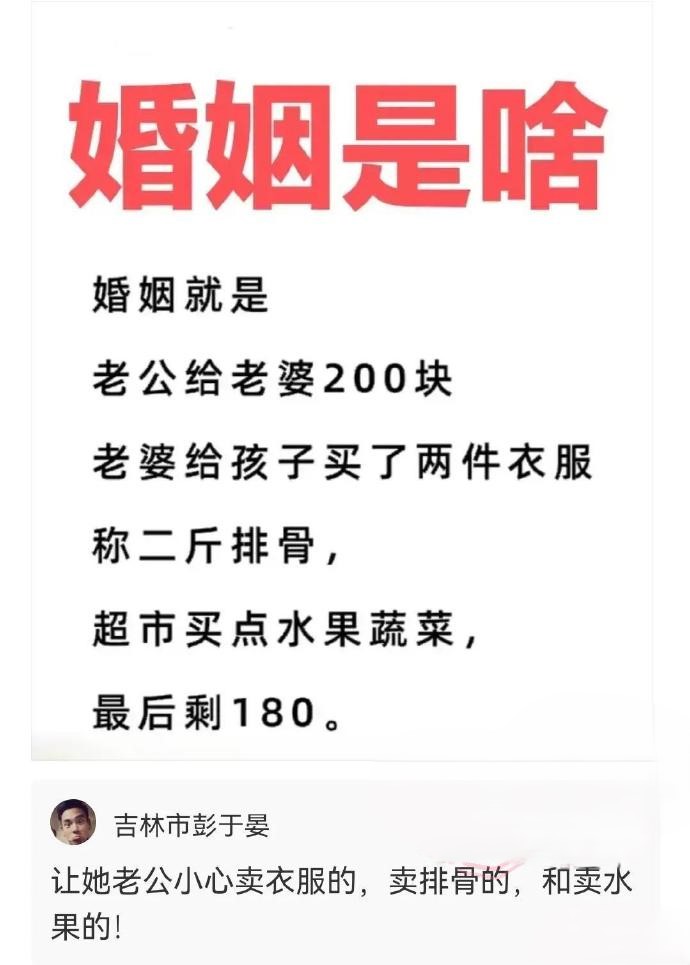婚姻是什么
