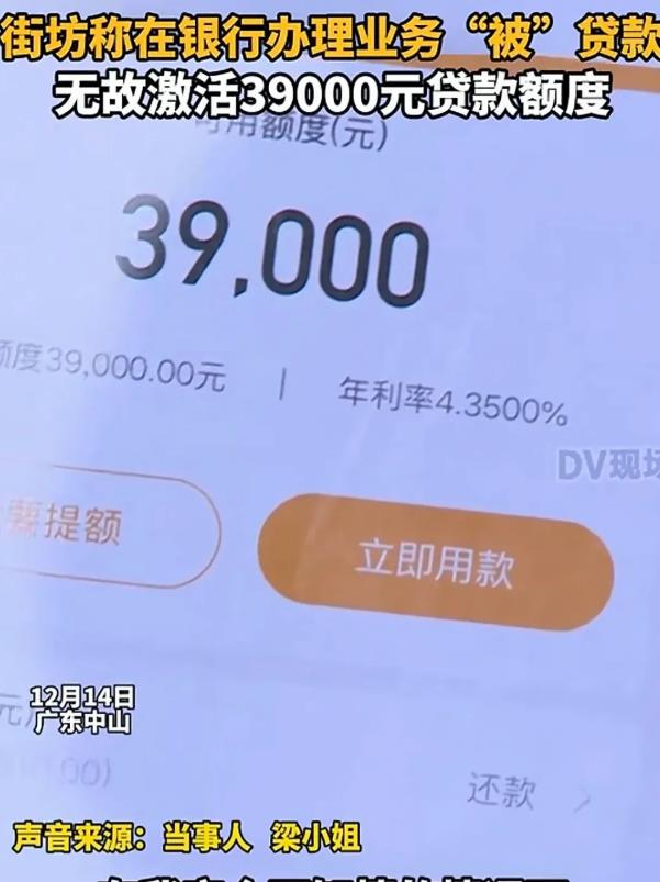 广东中山，女子去银行办业务，工作人员拿着她手机一直操作，女子回家后，收到短信，竟