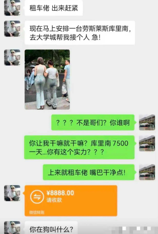 坏了，遇到有钱的主，他真有钱租

