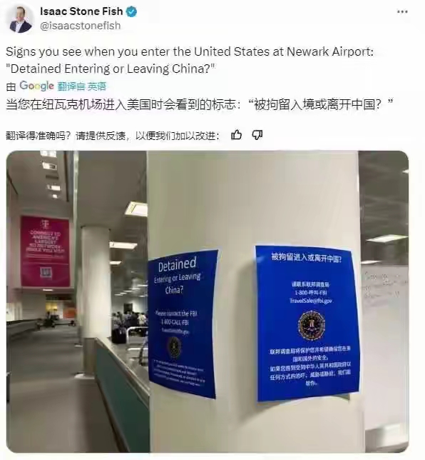 美国对于144小时免签政策黔驴技穷，直接上恐吓。
如就有网友爆料，在美国纽约纽瓦