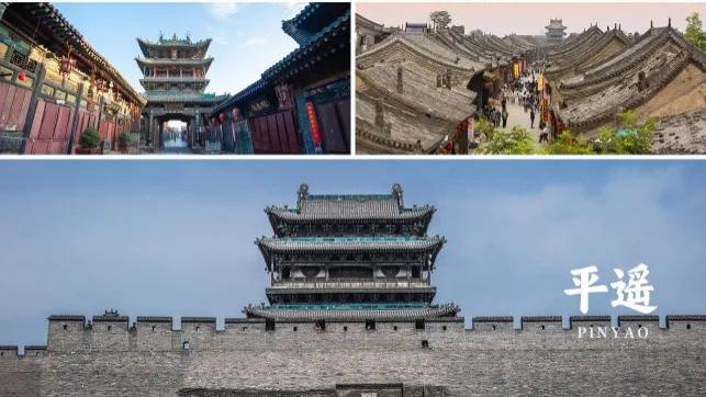 山西平遥古代大事记