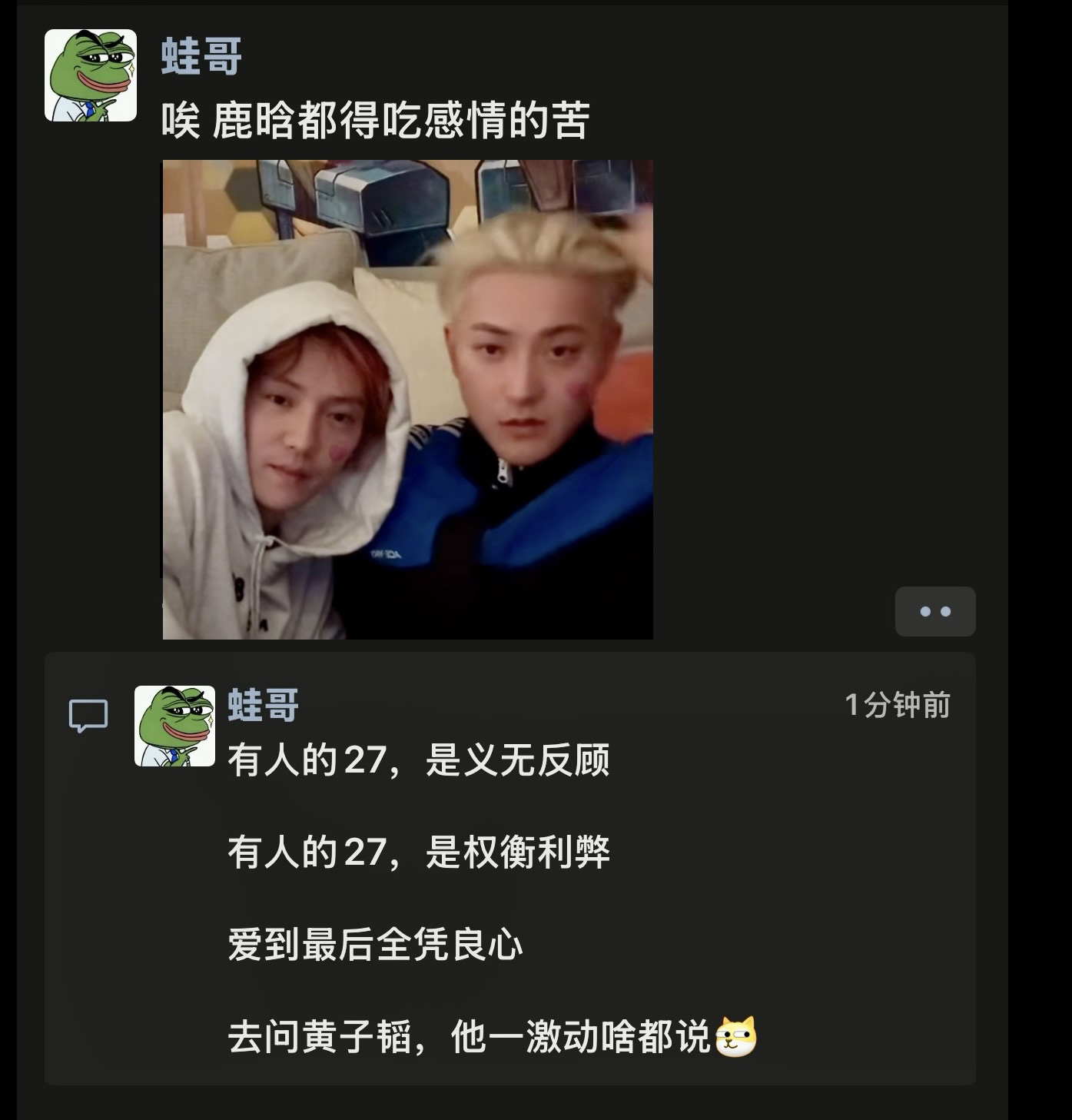 鹿晗关晓彤恋情疑云？黄子韬或成关键人物
