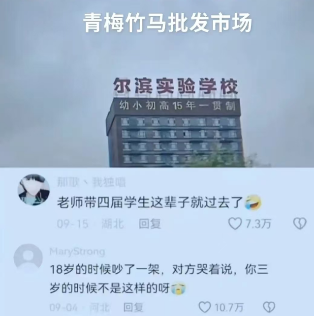 老师带四届学生这辈子就过去了