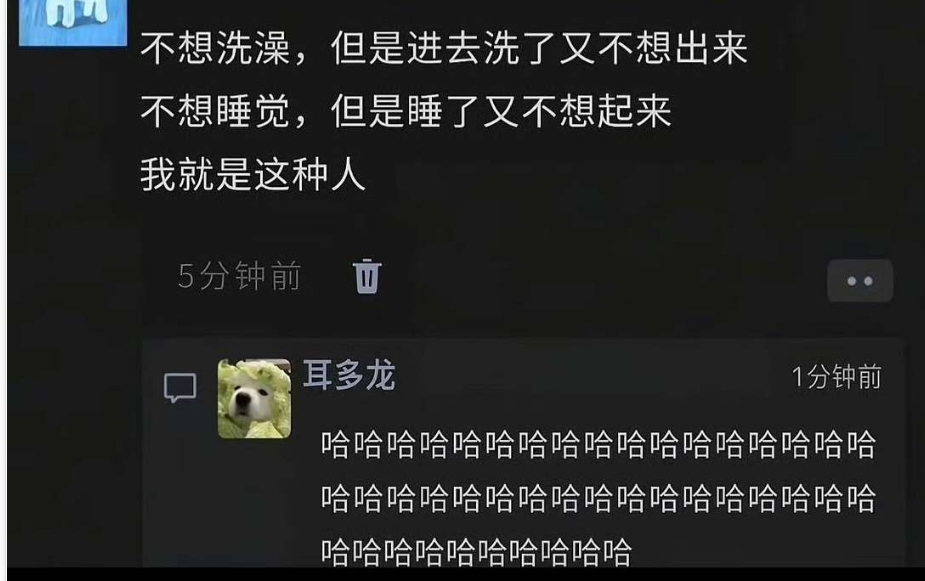 我就是这种人