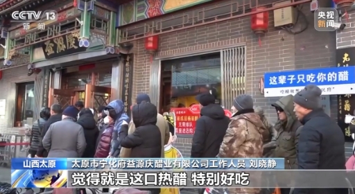 腊八将至山西人排长长长队打醋