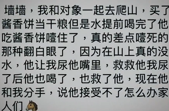大学的表白墙有多炸裂！