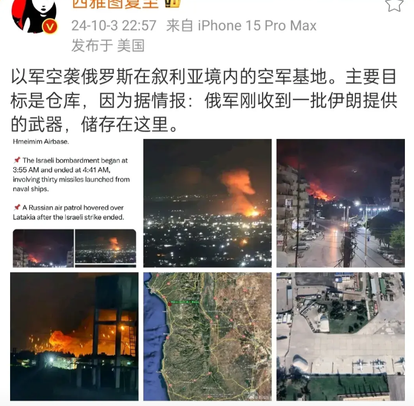 以俄翻脸了

以色列昨天空袭了俄罗斯在叙利亚的空军基地。袭击的主要目标是军事仓库