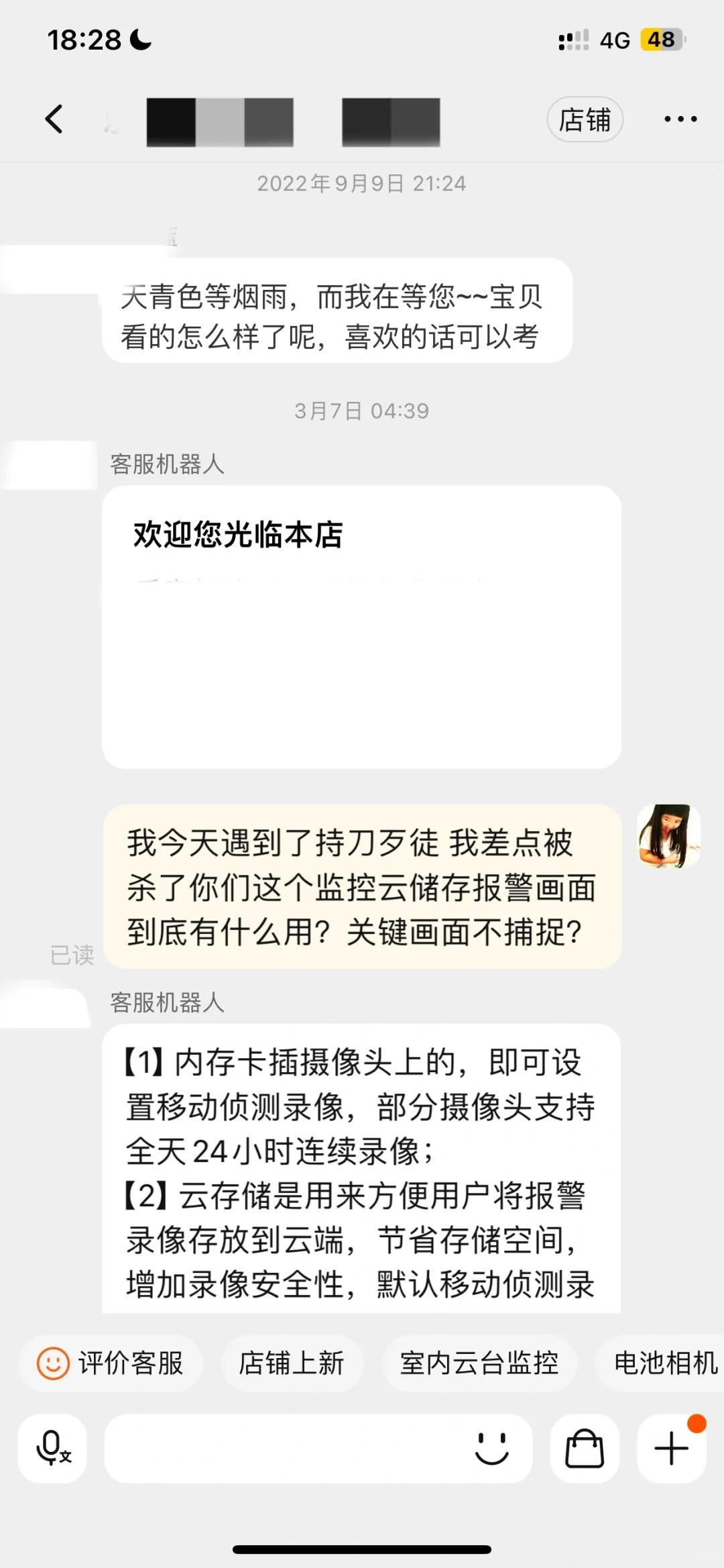 我突然想到一个细节 关于监控录像

在我陈述的视频里 我只放出了头被拖到门口区域