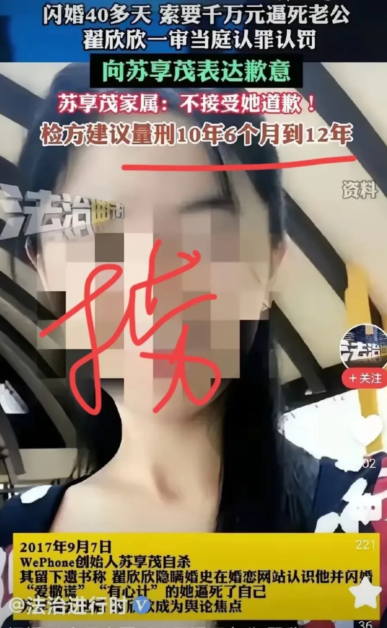 苏享茂家属今不接受翟欣欣的道歉，原因很简单，检方建议的量刑是十年半到12年，而翟