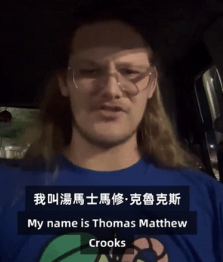 有点诡异！枪杀特朗普的枪手，身份查出来了！
美国联邦调查局表示，枪击特朗普的凶手