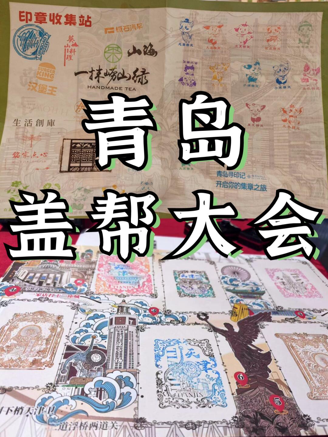🍁青岛juju好玩的周末市集！