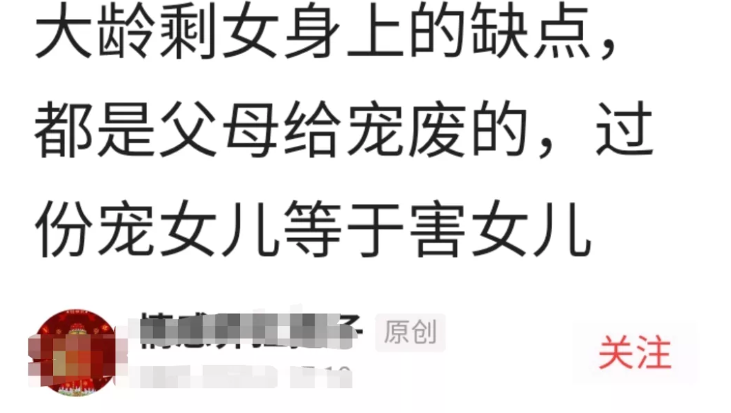 大龄剩女到底得罪谁了啊？到处都在抨击她，不光男人骂，连有的女人也骂，不都说女人不