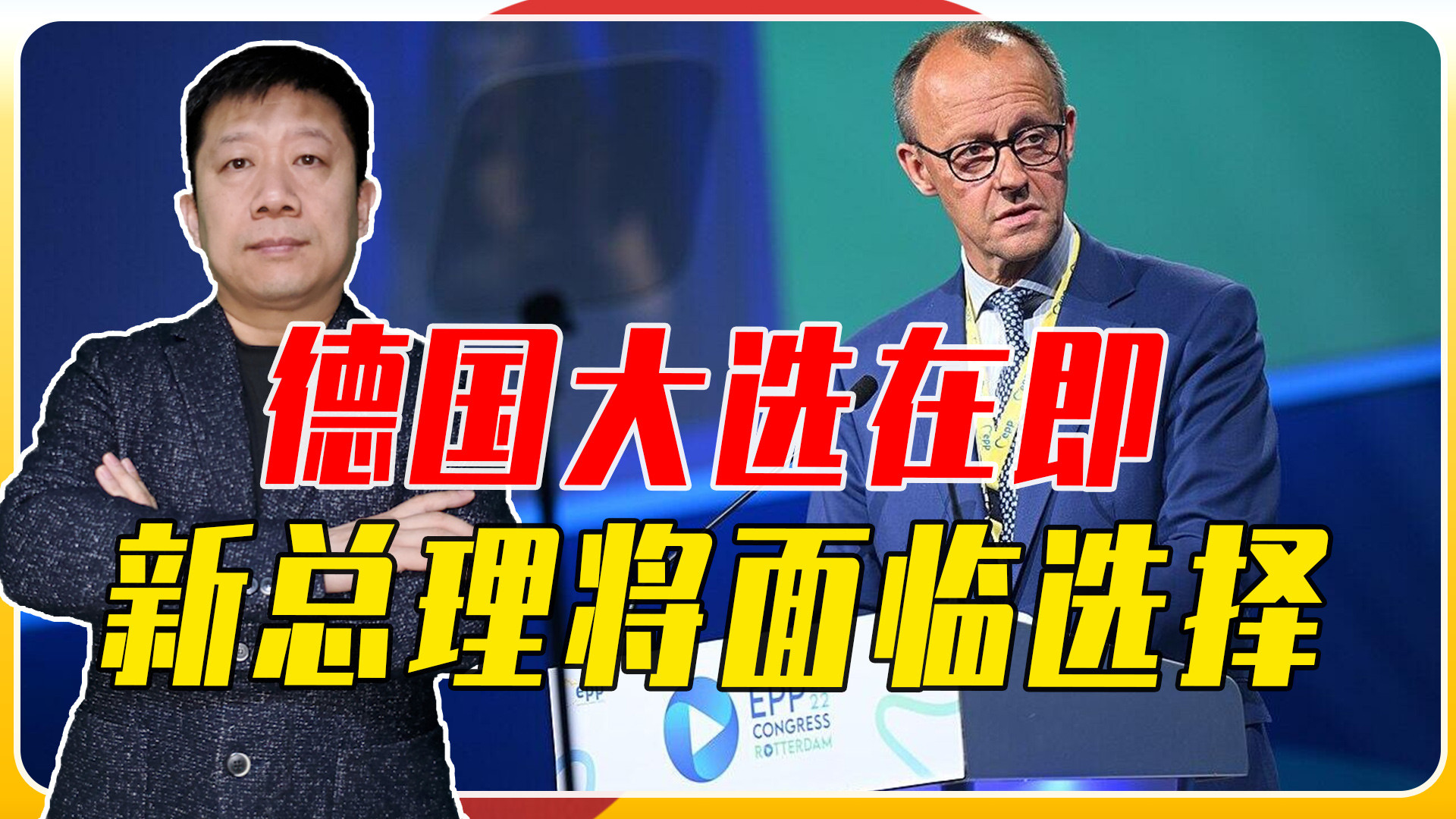 德国大选在即，各党无法单独组阁，新总理面临选择，关乎欧洲命运