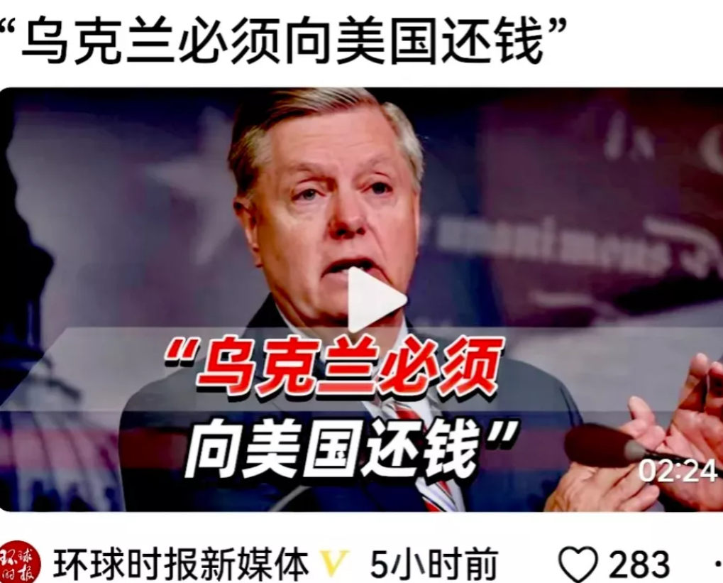 俄乌战争尚未结束，美国就准备让乌克兰还债了！