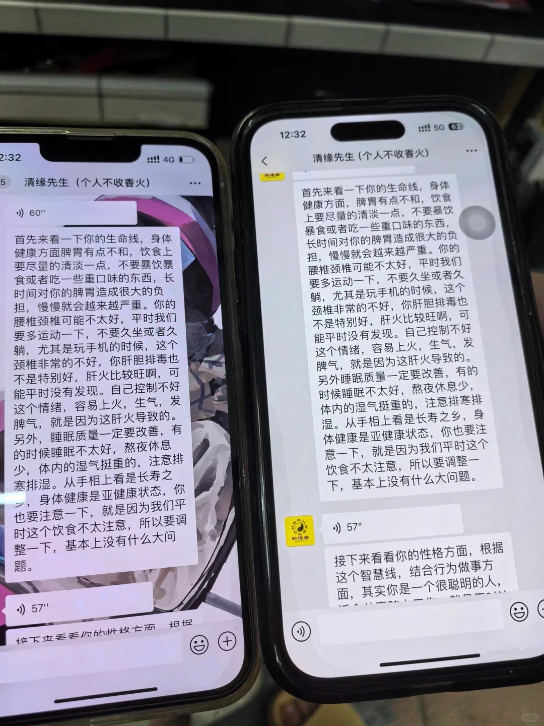 和室友算出来结果一模一样!
刷到一个很准的大师我和室友都去➕发了手相说等到明天中