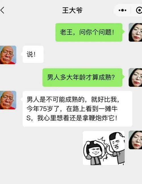 男人这辈子是不可能成熟的 ！
