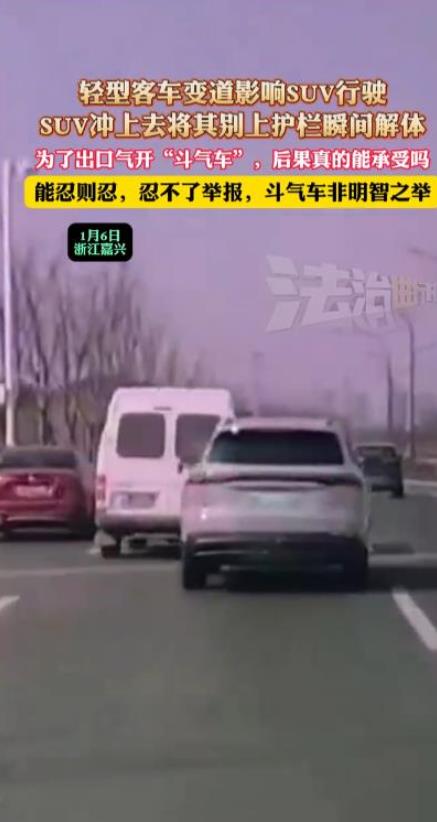所谓退一步海阔天空，在路上开斗气车没有赢家！浙江嘉兴一辆面包车突然变道让后方的S