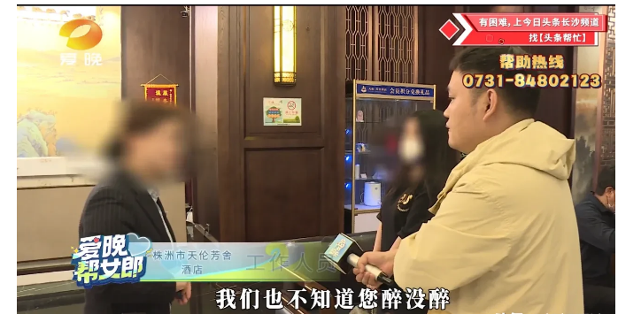 湖南株洲，一女子生日当晚，与朋友到酒吧喝酒。女子因大量饮酒导致醉酒后，其朋友又叫