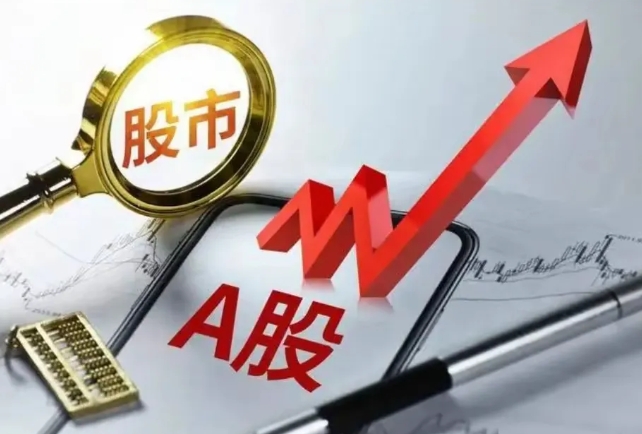 A股大涨，我们散户该咋办？我提四点建议：
一，还是那句老话，股市有风险，入市需谨