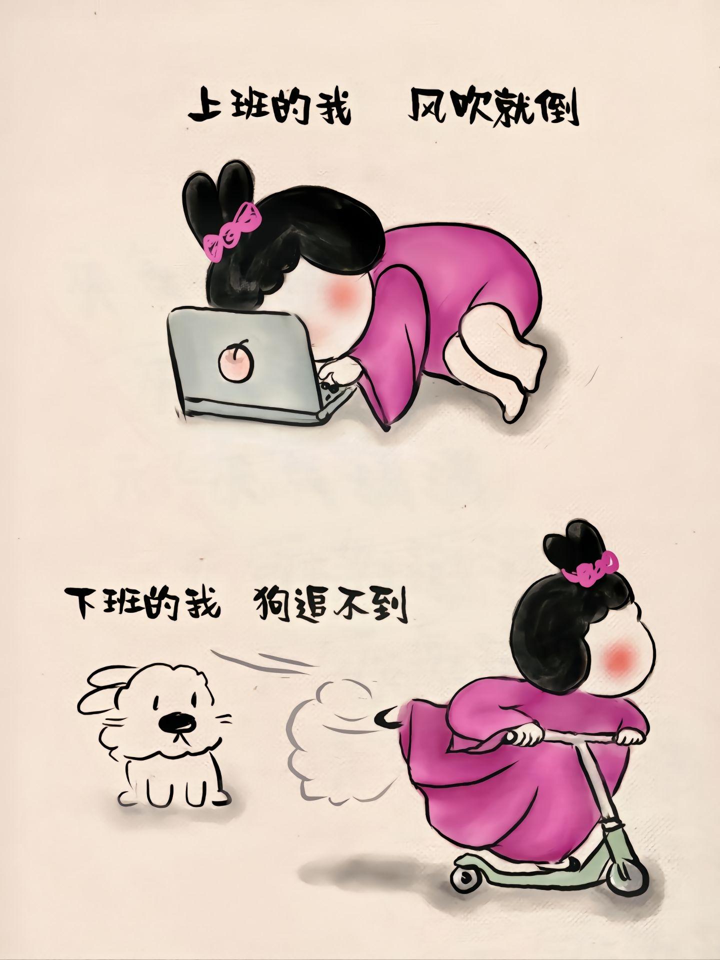 是不是你的上下班状态？