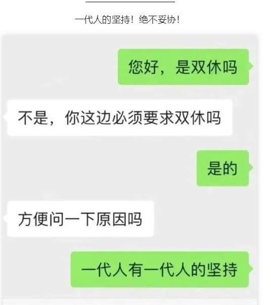 一代人的坚持