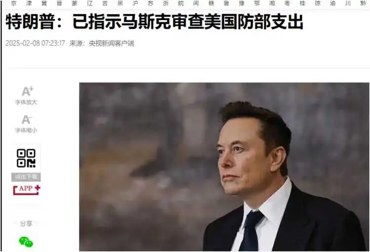 马斯克撕开美国防部黑幕