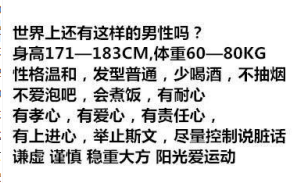 世界上还有这样的男生吗？