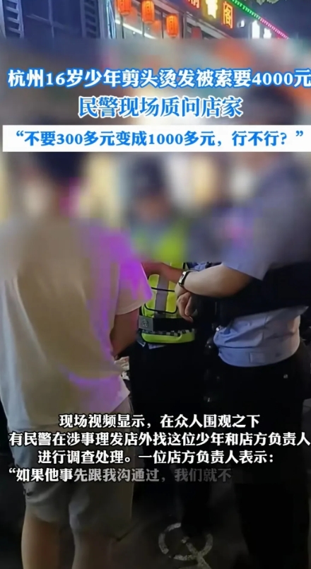 杭州不理发又添新故事，没有人能笑着走出杭州理发店，杭州老百姓平时都在哪儿理发？