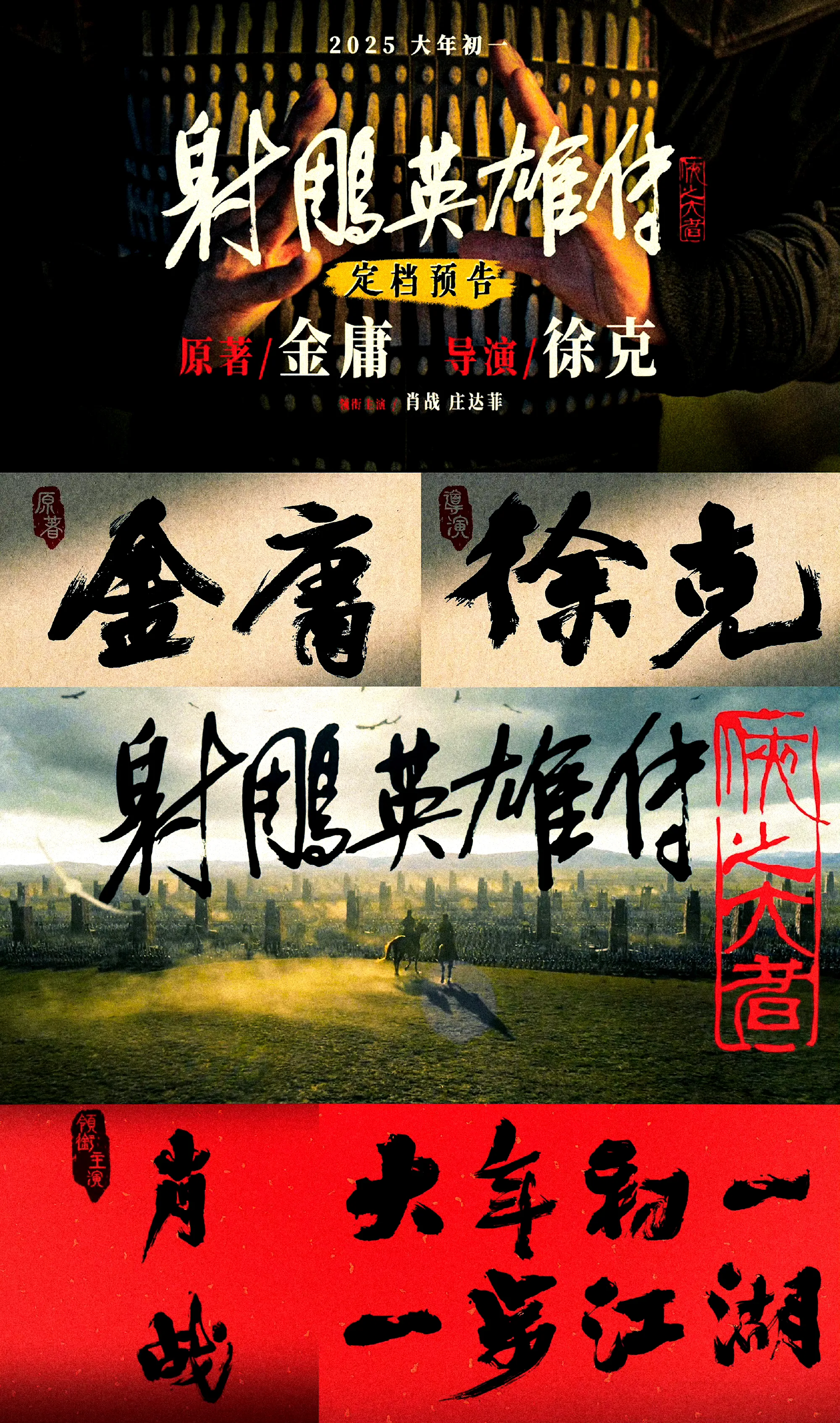 谁懂？武侠是全球华人血脉觉醒的文化密码