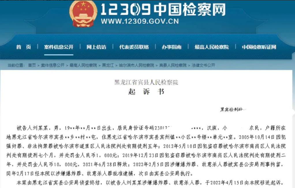“背着我找前男友，你去死吧！”黑龙江哈尔滨，刘某和小尹是一对情侣，共同租房居住。