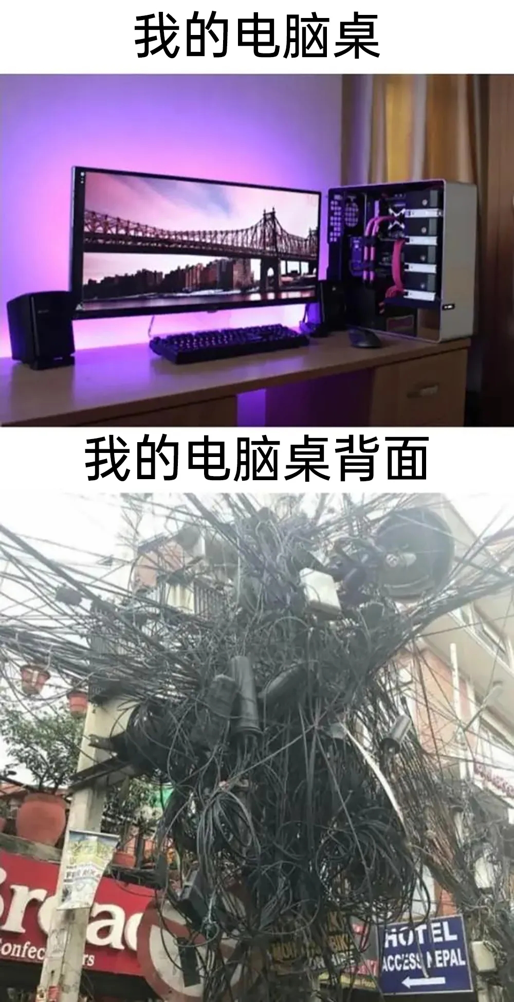 我的电脑桌