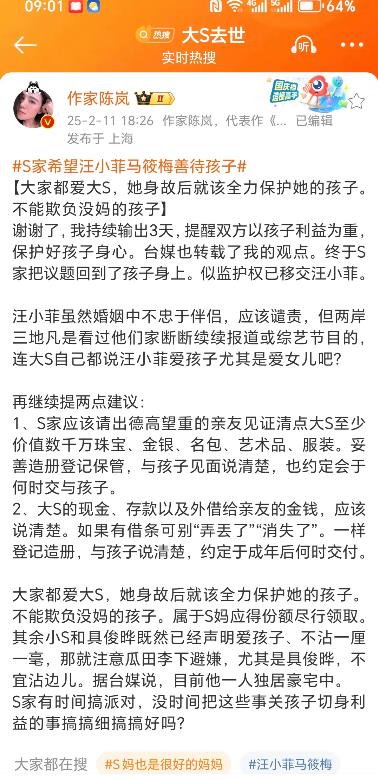 这次S家同意让孩子回北京，作家陈岚发文作用很大！她再次呼吁大家爱大S，那就全力保