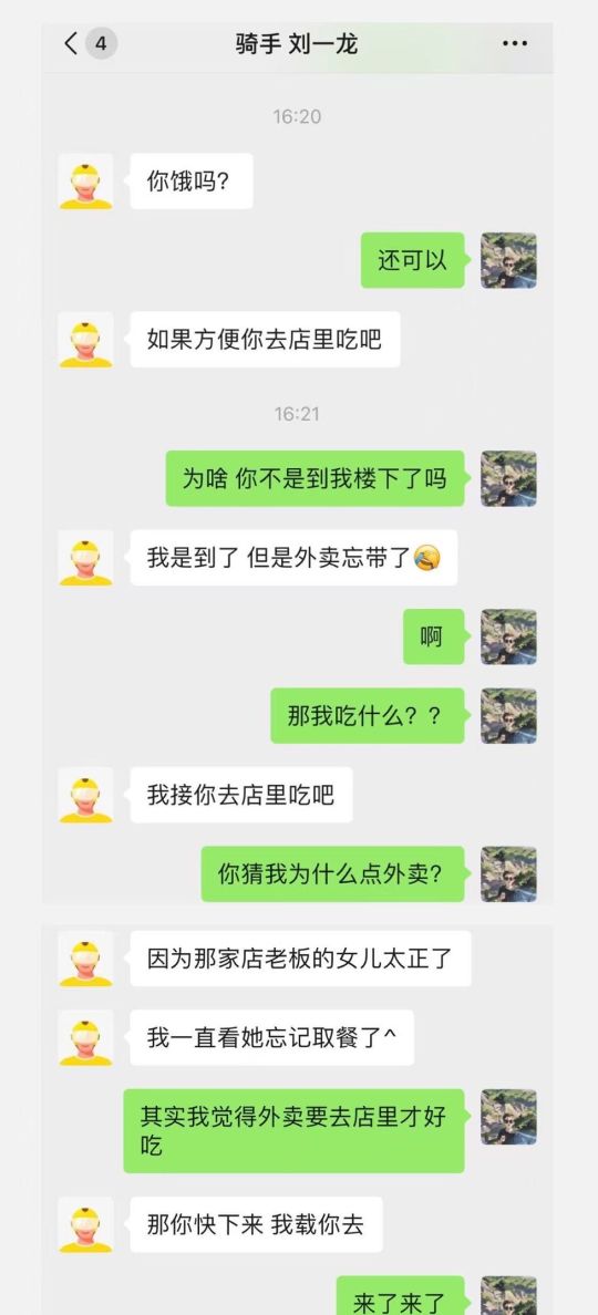 外卖去店里才好吃