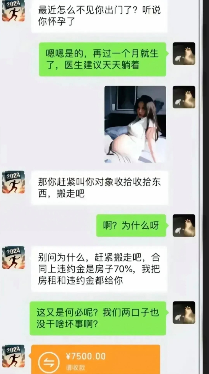 房东为什么这样做？！哈哈哈哈 [大笑][大笑][大笑][大笑][大笑]